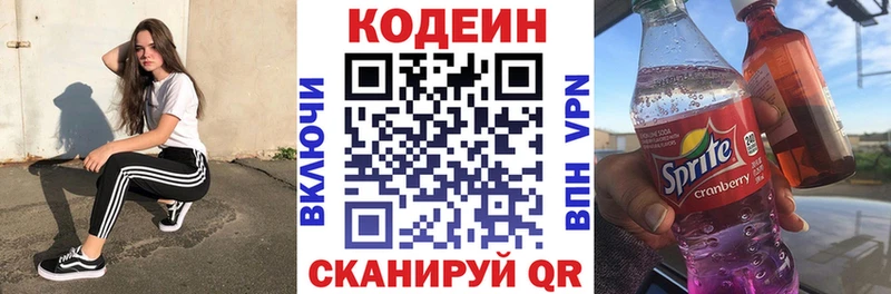 Codein Purple Drank  наркотики  Элиста 