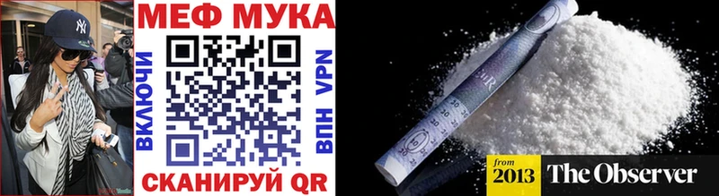 МЕФ кристаллы  Элиста 