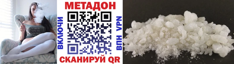 МЕТАДОН мёд Элиста